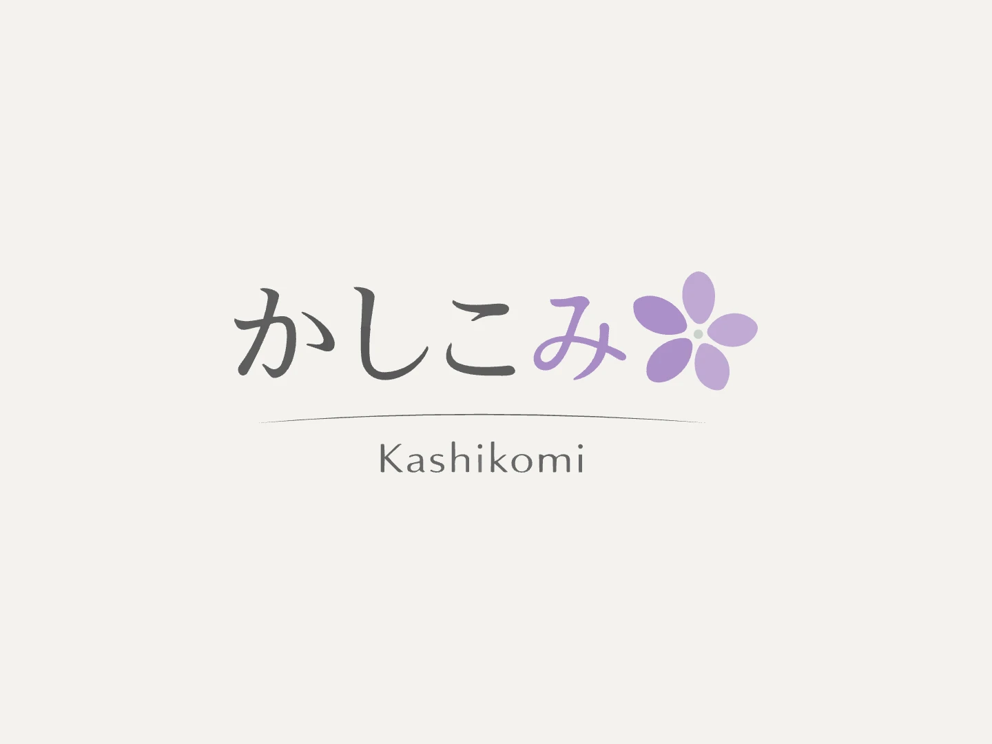 かしこみ ロゴ